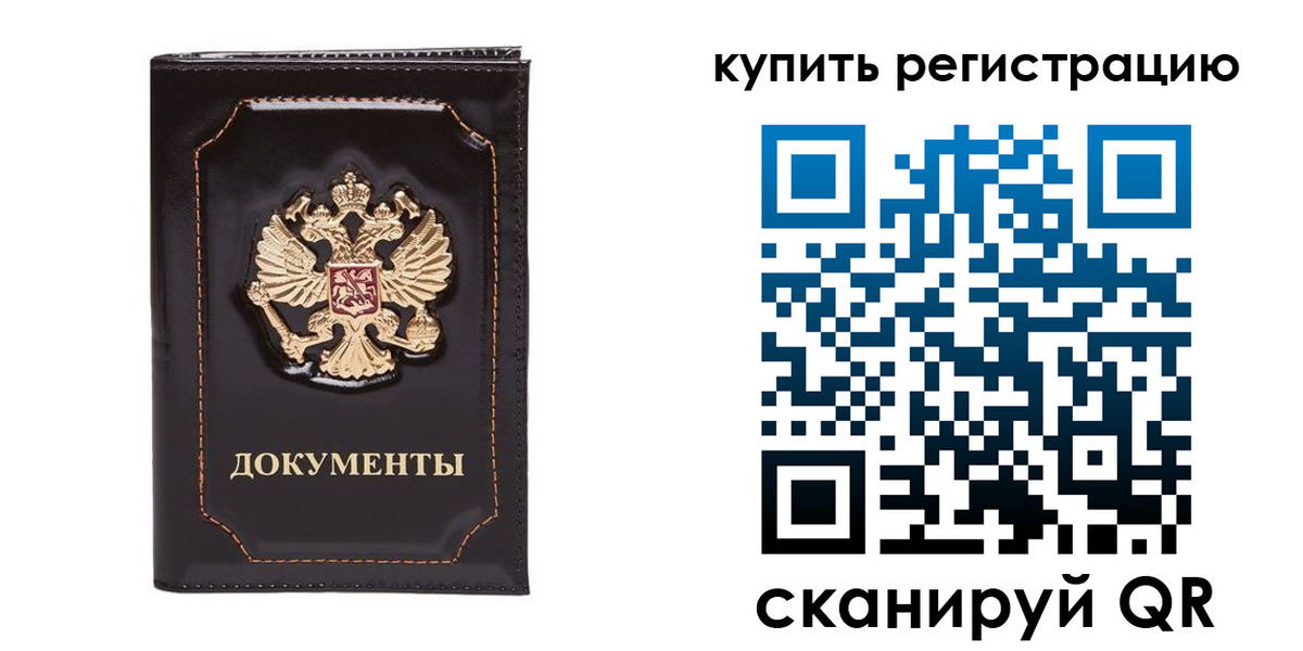 прописка иностранных граждан в Щёкино