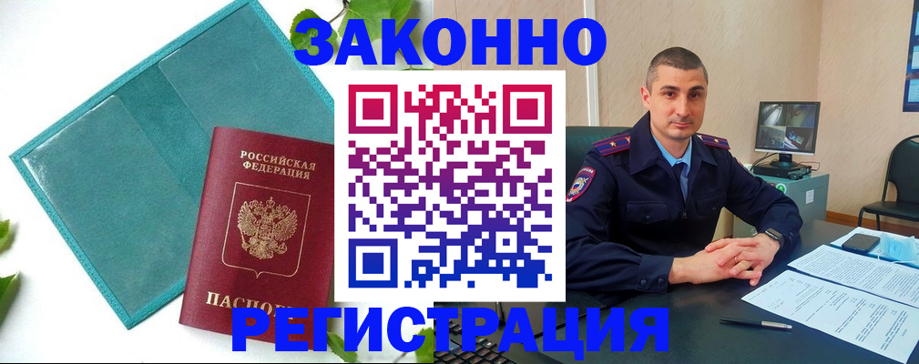 купить прописку в Щёкино
