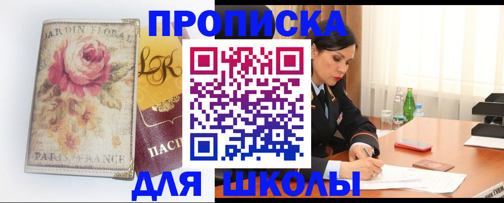 временная регистрация гарантия в Щёкино