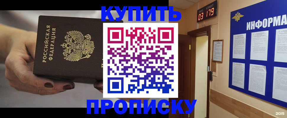 миграционный учет в Щёкино