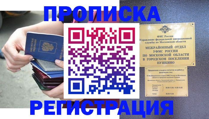 регистрация для дет. сада в Щёкино