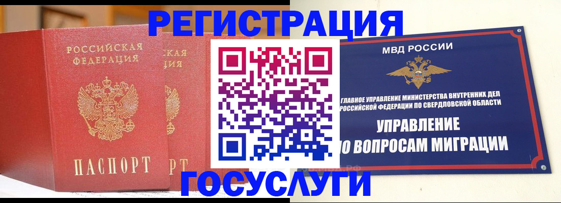 прописка для работы в Щёкино