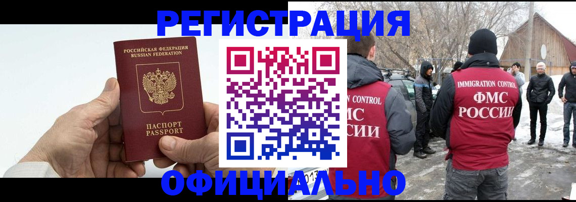 временная регистрация в квартире в Щёкино